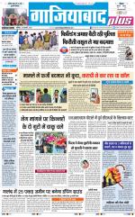 The Navodaya Times Ghaziabad 