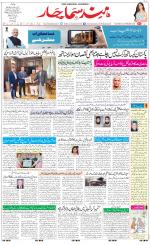 The Daily Hindsamachar Main 