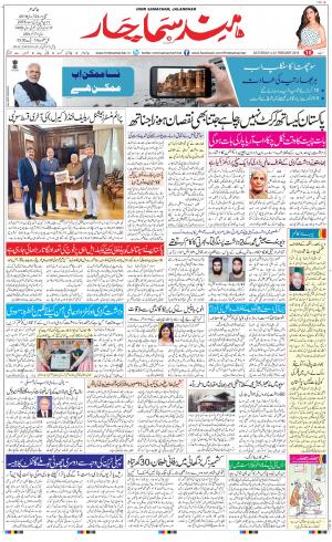 The Daily Hindsamachar Jalandhar