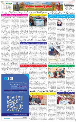 The Daily Hindsamachar Jammu