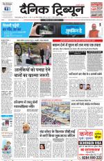 Dainik Tribune (Gurgaon Edition)