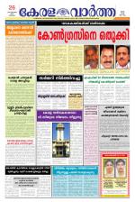 KeralaVartha