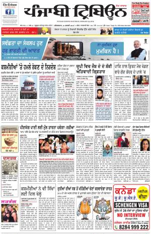 PT_23_February_2019_Delhi