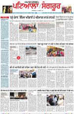 Punjabi Tribune (Patiala-Sangrur)