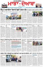 Punjabi Tribune (Majha/Doaba)