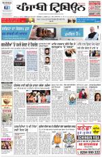 Punjabi Tribune