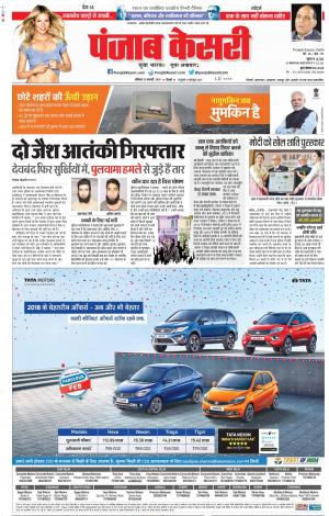 23-02-2019 Punjab Kesari Delhi Main