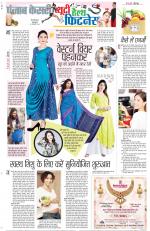 Punjab Kesari Health