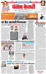 Shamli - Punjab Kesari