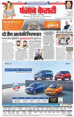 Noida - Punjab Kesari