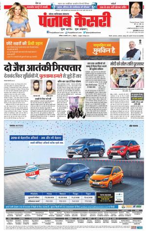 23-02-2019 Punjab Kesari Noida