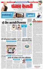 Madhya Pradesh Main - Punjab Kesari