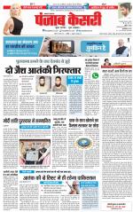 Lucknow - Punjab Kesari