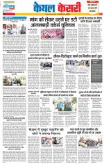 Kaithal - Punjab Kesari