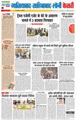Ghaziabad - Punjab Kesari