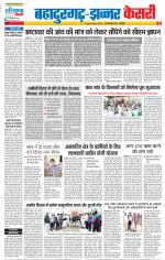 Bahadurgarh - Punjab Kesari