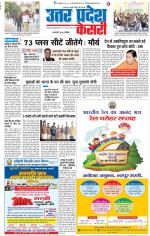 Aligarh - Punjab Kesari