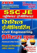 CIVIL ENGINEERING