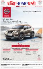 Bhantinda - Mansa Bani