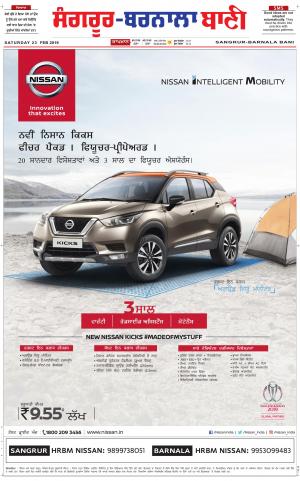  Sangrur - Barnala Bani