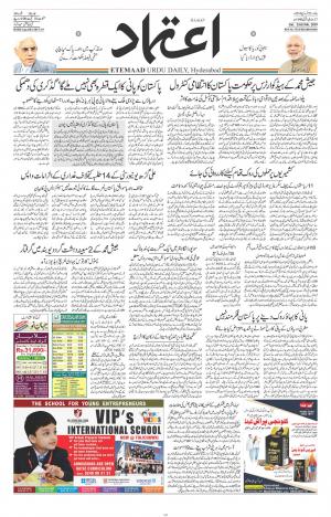 Etemaad Daily 23rd February 2019 Epaper