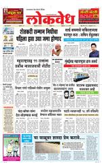 Daily Lokvedh