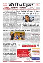 Qaumi Patrika - Punjabi