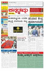 Kannadamma Daily Hubli