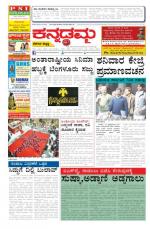 Kannadamma Daily Belgaum