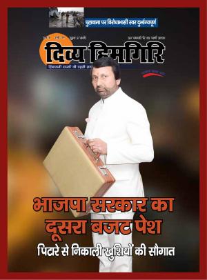 Year:-08,-Issue:-39- 24 February -2019