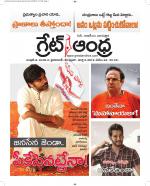 Great Andhra Epaper