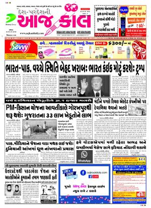 bhavnagar