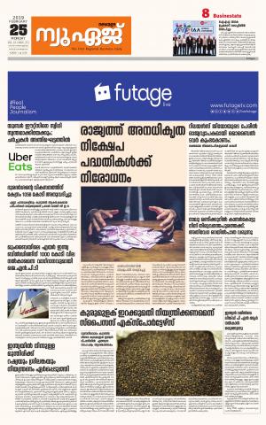 Newage Business Daily