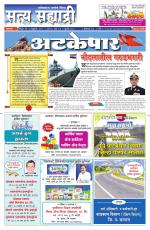 सत्य सह्याद्री 