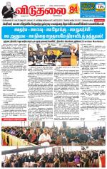 விடுதலை - viduthalai