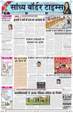 Sandhya Border Times, Sri Ganganagar