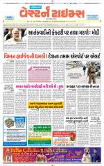 Gandhinagar Guj. - Discontinued