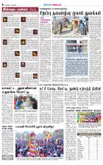 Nilgiri-Coimbatore Supplement