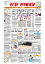 Star Samachar Bhopal