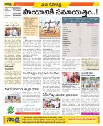 Mahabubnagar Constituencies