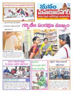 Mahaboobnagar/Gadwal/