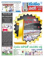 Medak/Sangareddy/Siddipeta