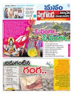 Nalgonda/Yadadri/Suryapet