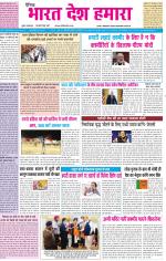 BHARAT DESH HAMARA (PUNJAB)