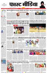 Daily Fast Media / दैनिक फ़ास्ट मीडिया