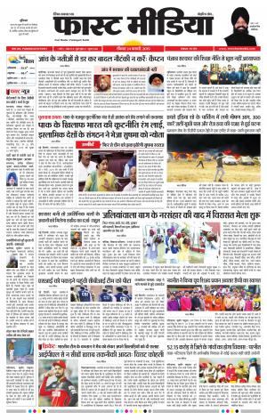 Daily Fast Media 24/02/2019