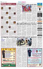Erode-Coimbatore Supplement