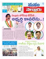 Nellore