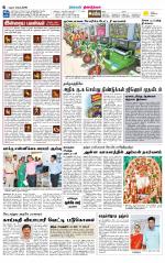 Dindigul-Madurai Supplement