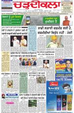 Charhdikala Newspaper (Punjab) 